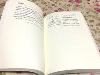 スピチュアルダイアリー Spiritual Diary 心を高める毎日の言葉