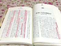 パキスタンを知るための60章