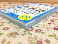 たった1500語ですぐに通じるグロービッシュ英単語
