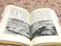 新版 北海道の歴史 上 古代・中世・近世編