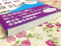 組立性・分解性設計 : 資源循環を進めるモノづくり