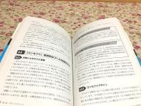 組立性・分解性設計 : 資源循環を進めるモノづくり