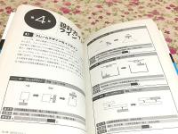 組立性・分解性設計 : 資源循環を進めるモノづくり