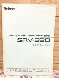 Roland ローランド SRV-330 アルゴリズム・ガイド