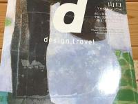 d design travel9 YAMAGUCHI 山口