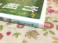 やさしく作る竹組み工芸