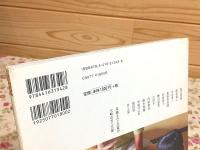 手づくりする竹のかごと器 : 想いがこもった作家もの+作り方