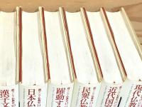 新アジア仏教史 全15巻揃