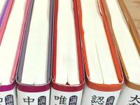 新装版 講座・大乗仏教 全10巻揃