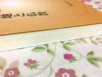 インドの大地と仏教 身延山大学教養選書1