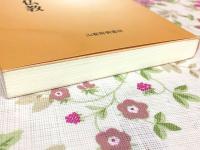 インドの大地と仏教 身延山大学教養選書1