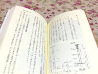 インドの大地と仏教 身延山大学教養選書1