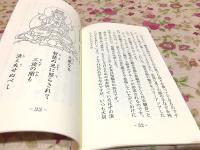 十三仏功徳物語