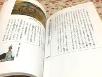 日蓮と鎌倉 人をあるく