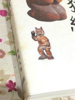 かわいい仏像たのしい地獄絵
