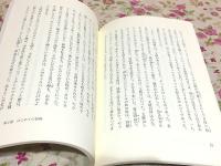 風のかなたのラサ チベット学者青木文教の生涯