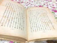 日本精神と生死観