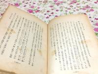 日本精神と生死観