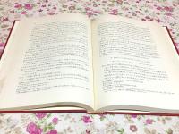 空性思想の研究 入中論の解読