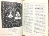 チベット絵画の歴史 : 偉大な絵師達の絵画様式とその伝統