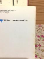 現代語訳 大乗仏典 全7巻揃