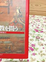 高野山大学選書 全5巻揃