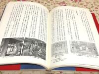 高野山大学選書 全5巻揃