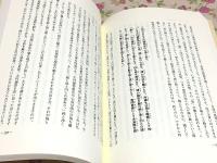 玄奘三蔵訳 成唯識論要講 護法正義を中心として オンデマンド版 全4巻揃