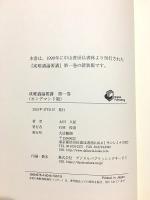 玄奘三蔵訳 成唯識論要講 護法正義を中心として オンデマンド版 全4巻揃