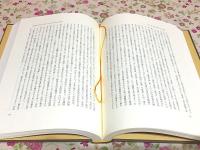 唐招提寺第二十八世凝然大徳御忌記念 凝然教学の形成と展開