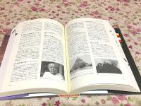 上座仏教事典