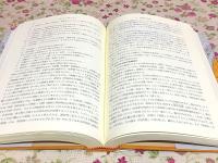 仏教の事典