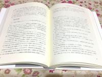 人間とはⅠ・Ⅱ セット 日本佛教学会叢書