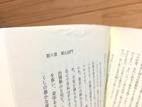 禅についての十五章