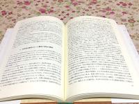 インド大乗仏教の虚像と断片
