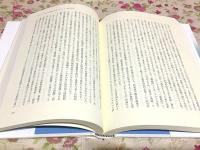 仏教と日本Ⅰ・Ⅱセット 日本佛教学会叢書