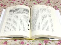 玄奘三蔵 : 新たなる玄奘像をもとめて