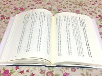 東アジア仏教の生活規則 梵網経