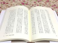 初期唯識思想と独我論