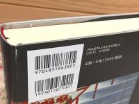 日本仏教と論義 龍谷大学アジア仏教文化研究叢書13