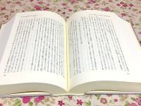 増補 華厳菩薩道の基礎的研究 十地経における菩薩道とその歴史的発展