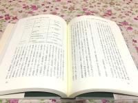 蔵俊撰『仏性論文集』の研究 龍谷大学アジア仏教文化研究叢書7