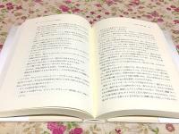 全訳 シャーンティデーヴァ 学処集成