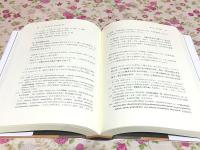 瑜伽行派のヨーガ体系「瑜伽師地論」「声聞地」の研究