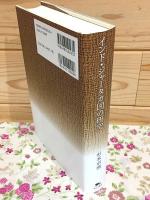 インド・ジャータカ図の研究