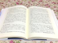 「般若心経」成立史論 : 大乗仏教と密教の交差路