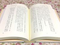 融通念佛宗における信仰と教義の邂逅