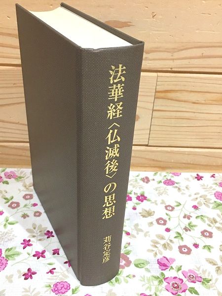 南柯紀行・北国戦争概略衝鉾隊之記 南柯紀行・北国戦争概略衝鉾隊之記 中古本・書籍 | ブックオフ