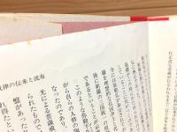 シリーズ・東アジア仏教 全5巻揃