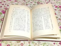 渡辺照宏著作集 7冊セット